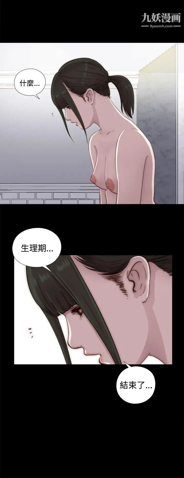 我的大叔邻家少女第44话