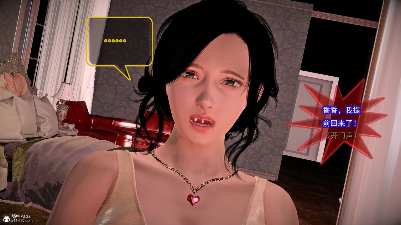 [3D]冰峰魔恋第58话