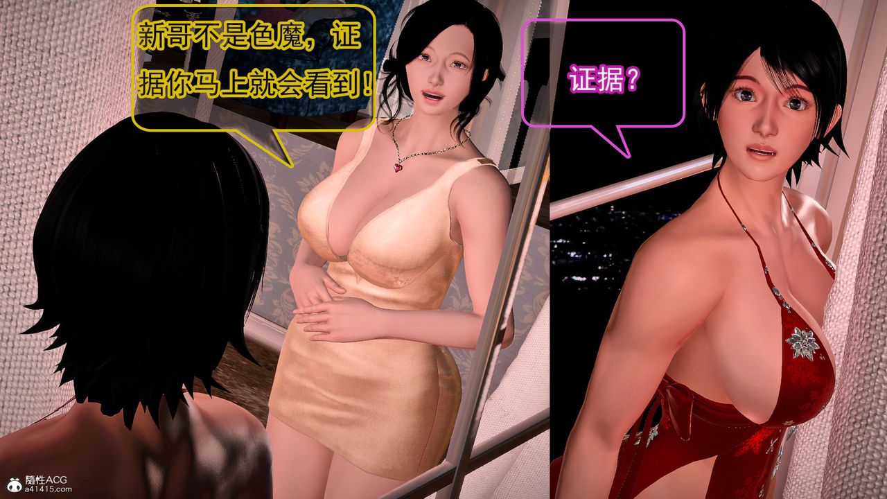 [3D]冰峰魔恋第58话