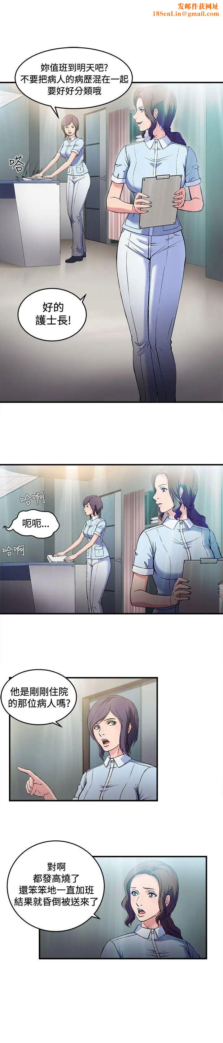 制服的诱惑护士篇(2)