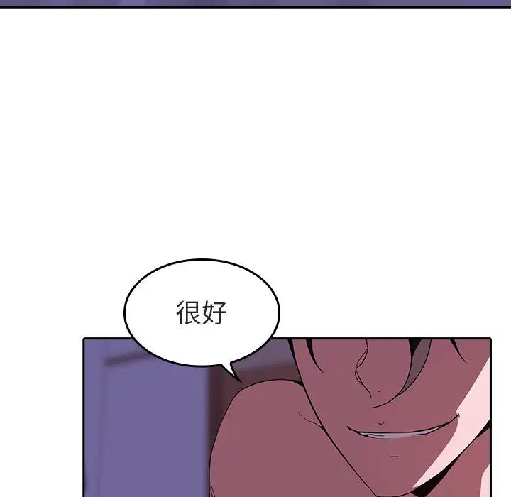 与上司的密约第1话