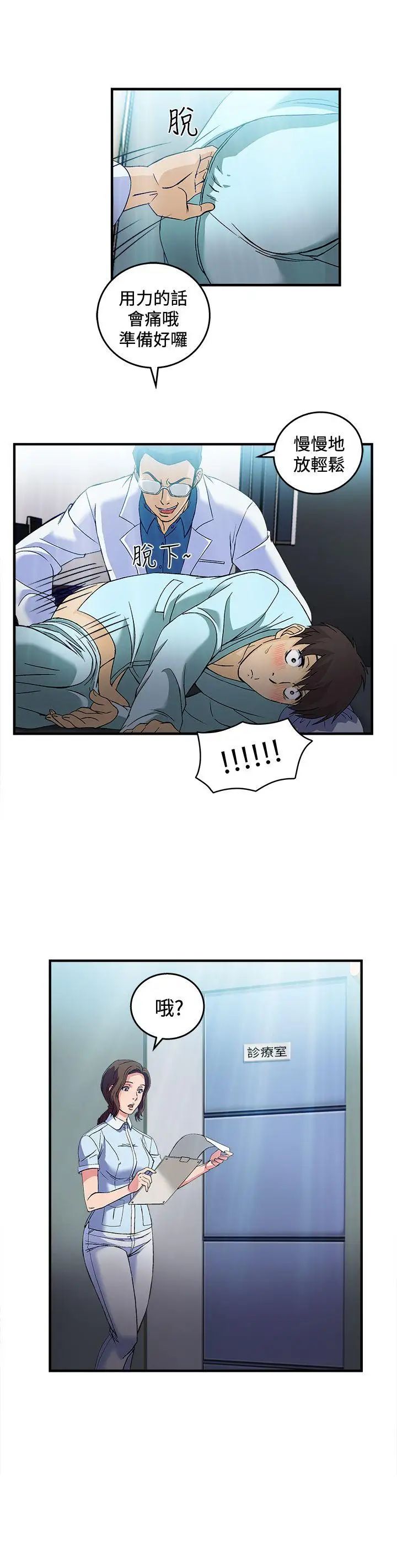 制服的诱惑护士篇(2)