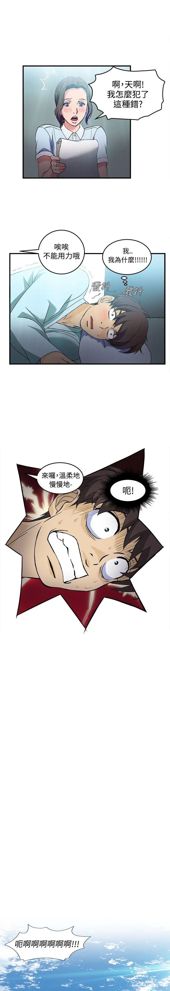 制服的诱惑护士篇(2)