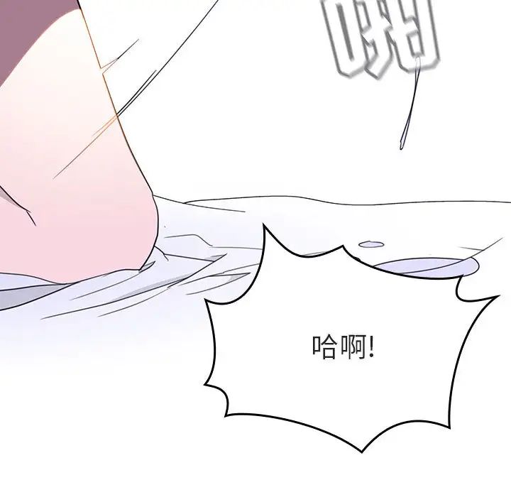 与上司的密约第1话
