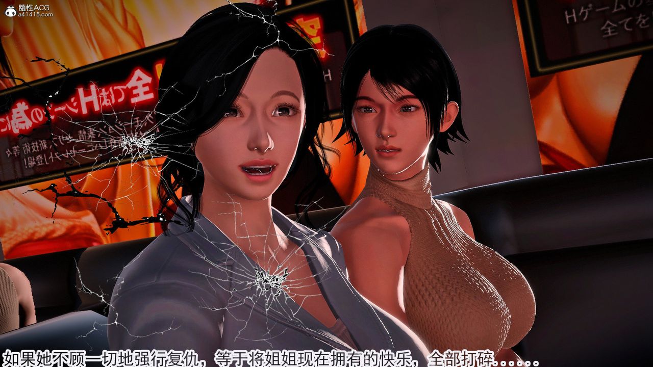 [3D]冰峰魔恋第58话