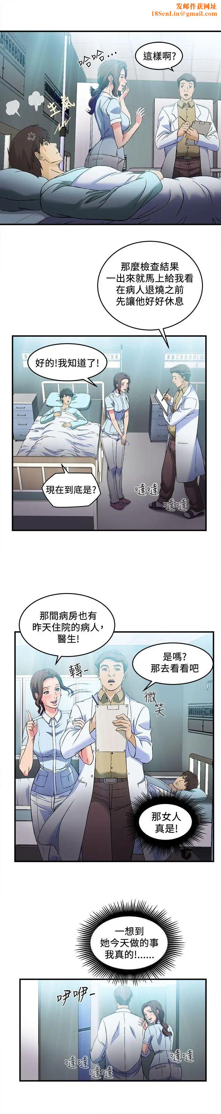 制服的诱惑护士篇(3)