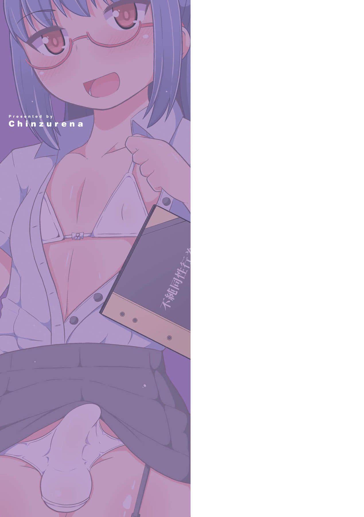 [チンズリーナ]メス少年完ペキ恋爱论[中国翻訳][DL版]l][チンズリーナ]メス少年完ペキ恋爱论[中国翻訳][DL版]l]