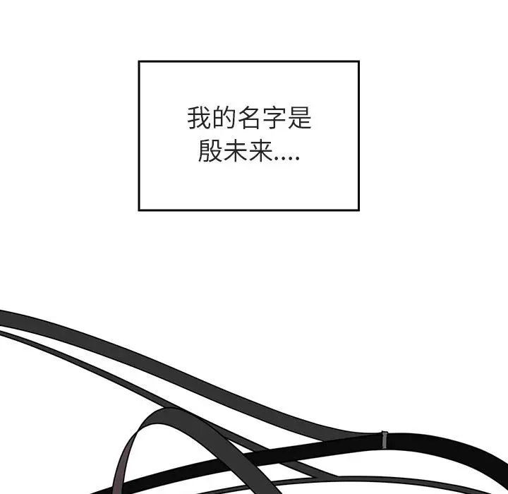 与上司的密约第1话