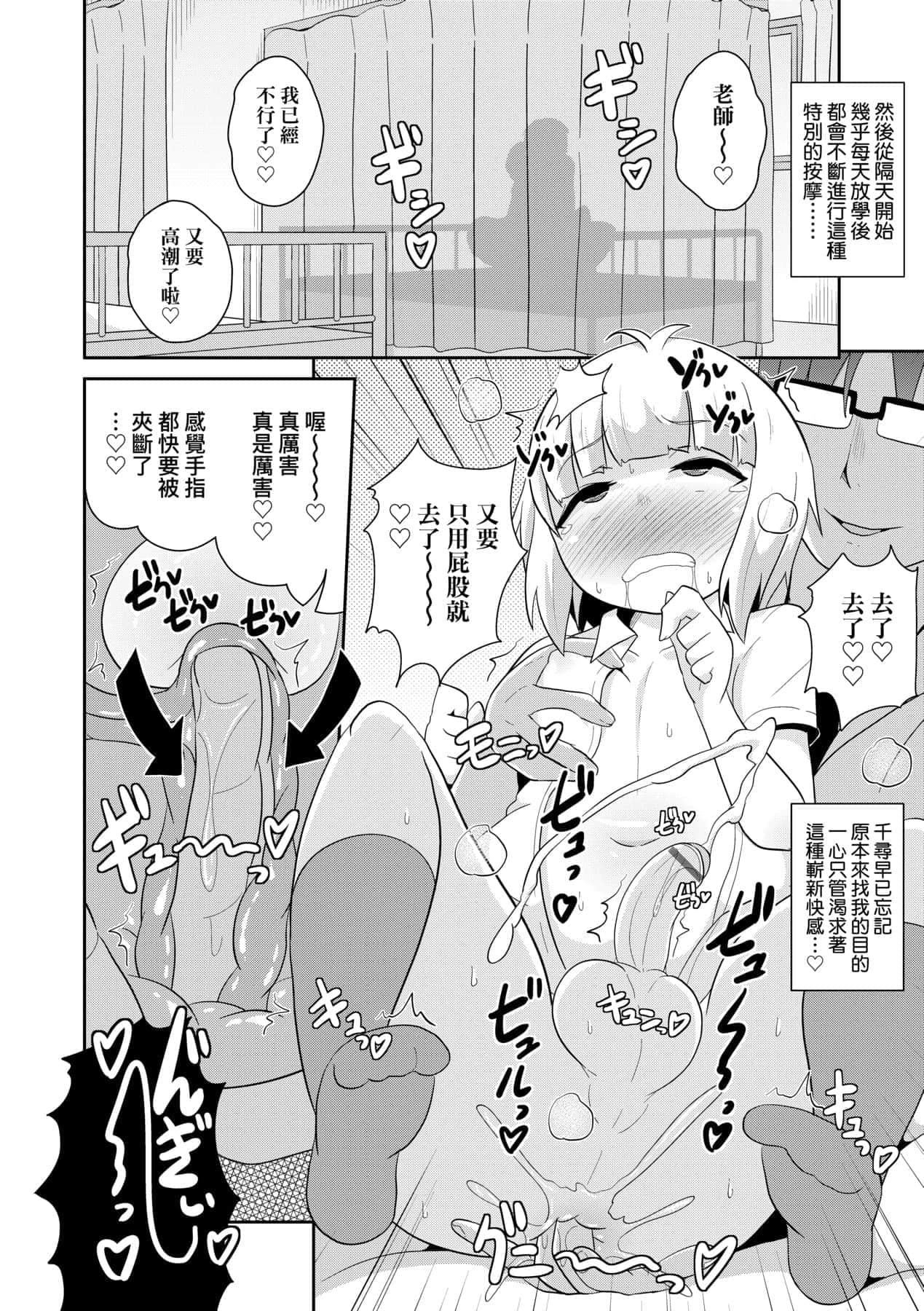 [チンズリーナ]メス少年完ペキ恋爱论[中国翻訳][DL版]l][チンズリーナ]メス少年完ペキ恋爱论[中国翻訳][DL版]l]