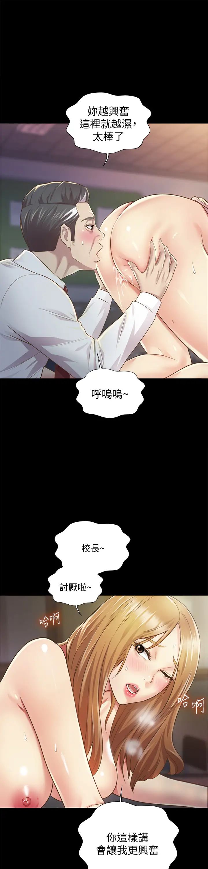 姊姊爱做菜第2话-夹得这么紧真是一百分!