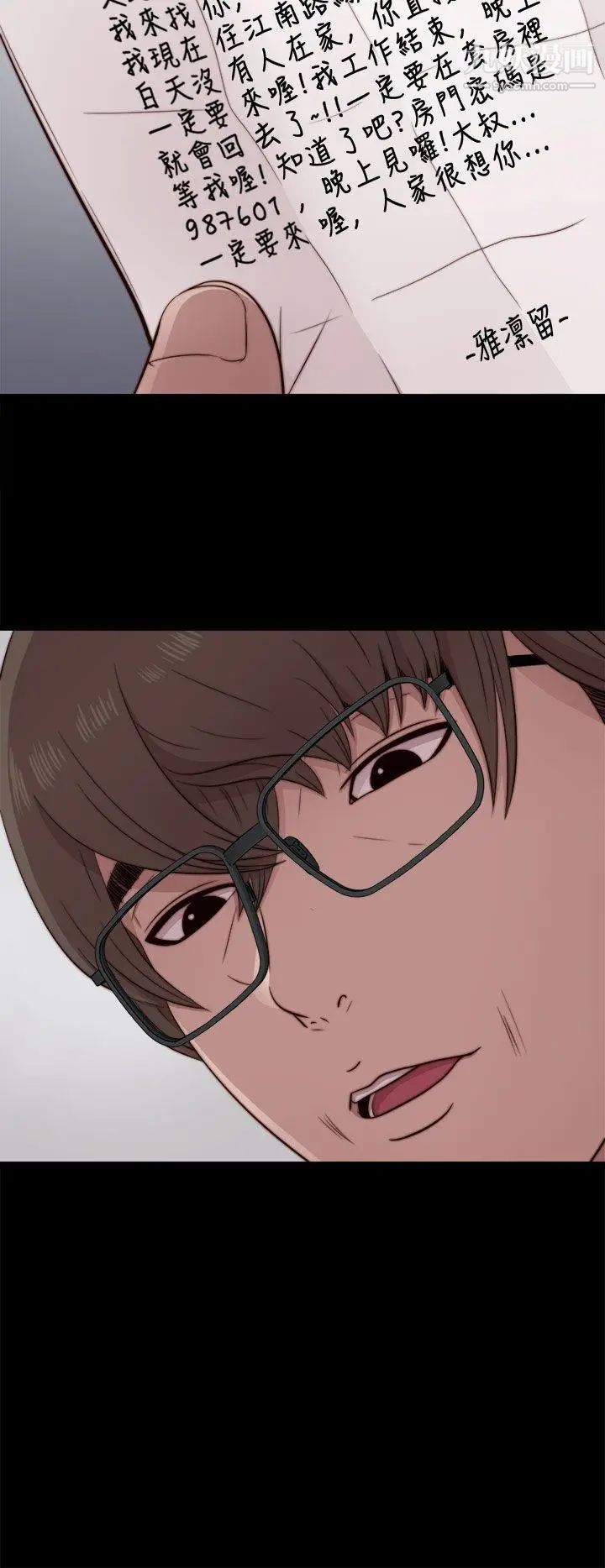 我的大叔邻家少女第45话