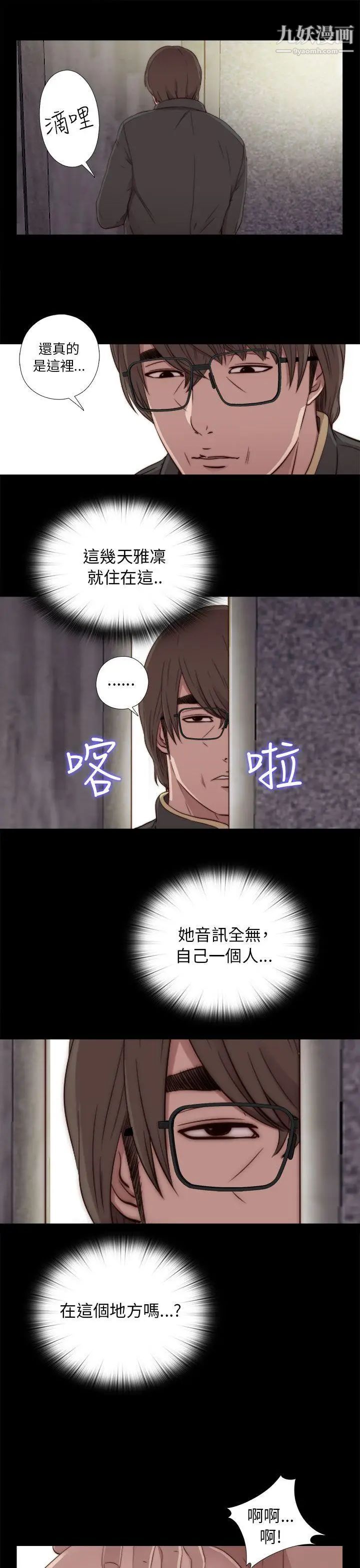 我的大叔邻家少女第45话