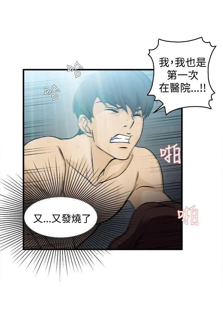 制服的诱惑护士篇(4)