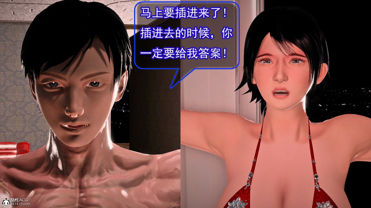 [3D]冰峰魔恋第59话