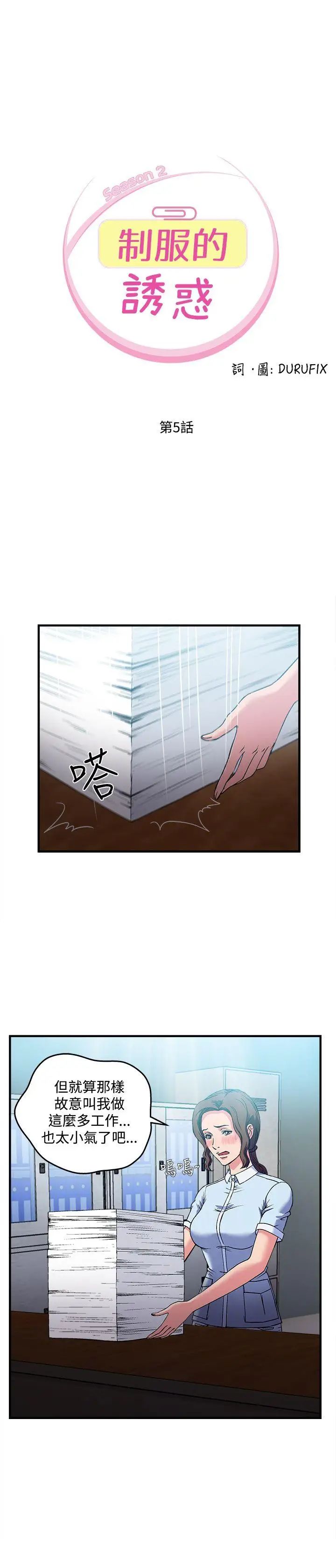 制服的诱惑护士篇(5)