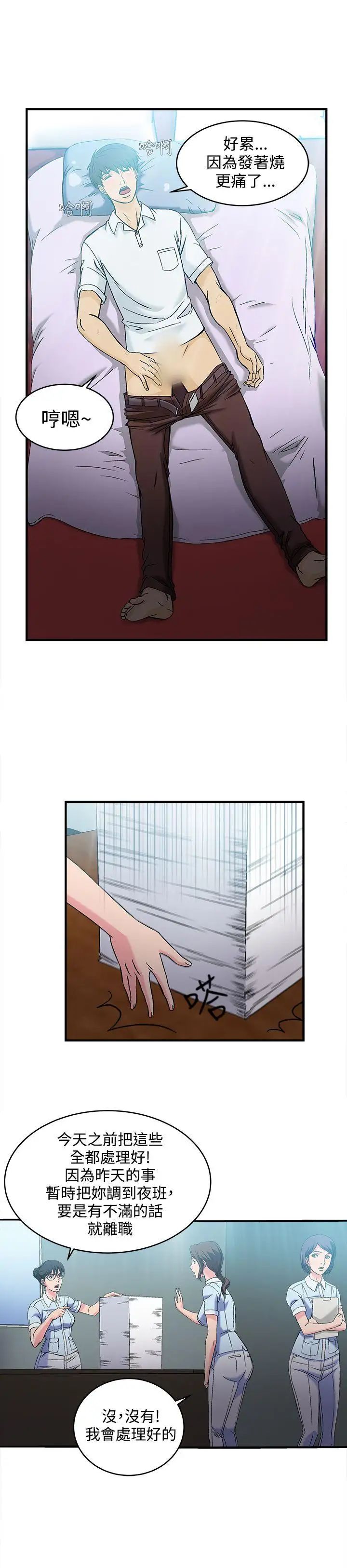 制服的诱惑护士篇(5)