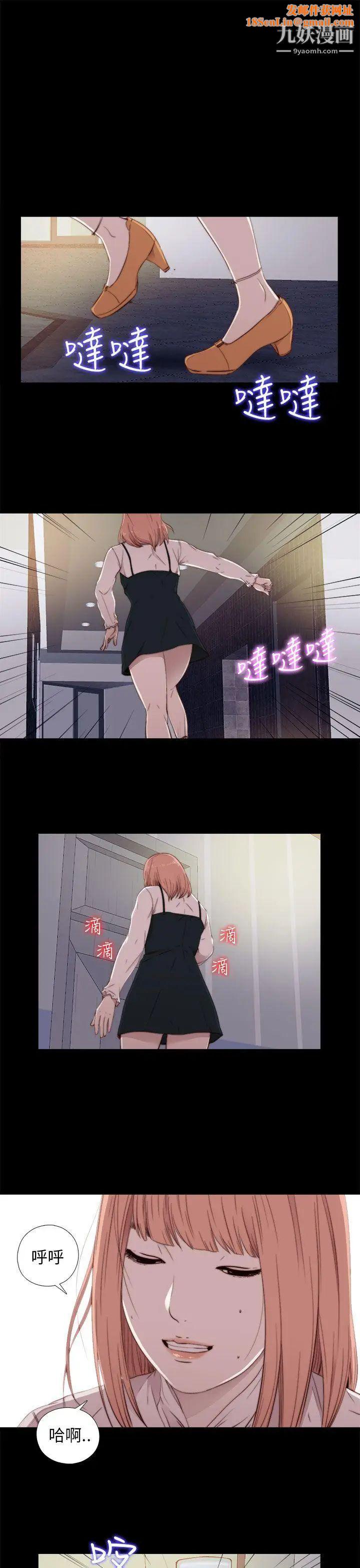 我的大叔邻家少女第46话