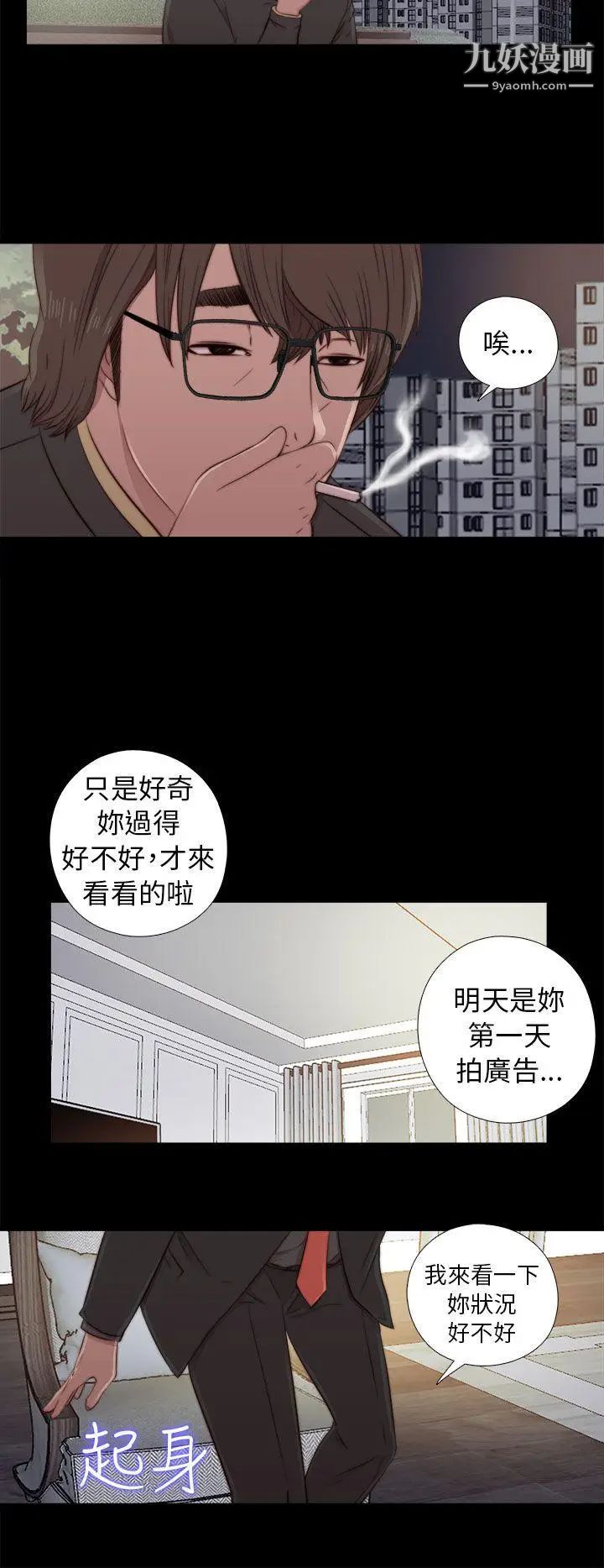 我的大叔邻家少女第46话