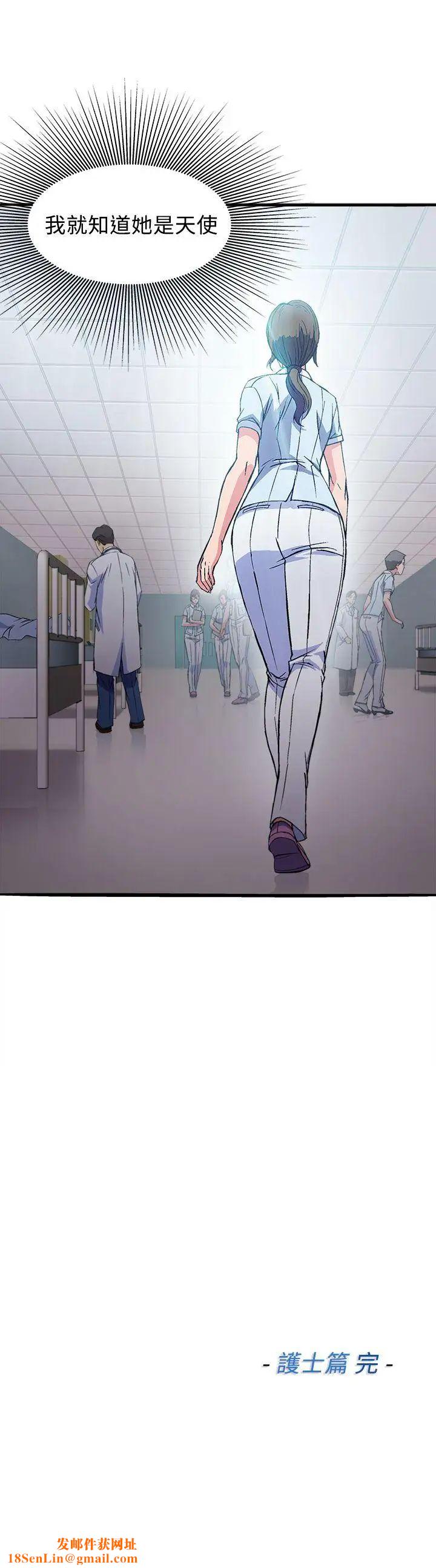 制服的诱惑护士篇(5)