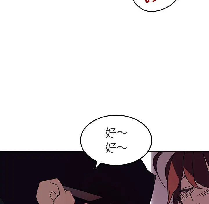 与上司的密约第2话