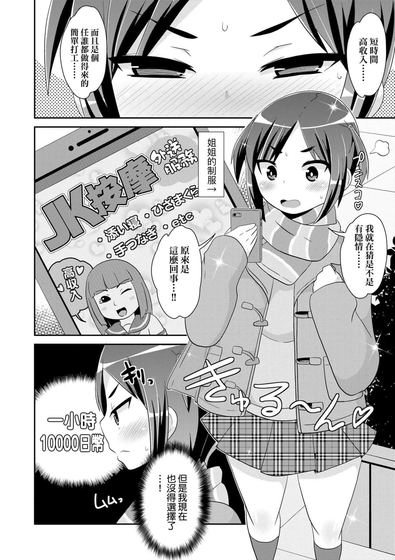 [チンズリーナ]メス少年完ペキ恋爱论[中国翻訳][DL版]l][チンズリーナ]メス少年完ペキ恋爱论[中国翻訳][DL版]l]