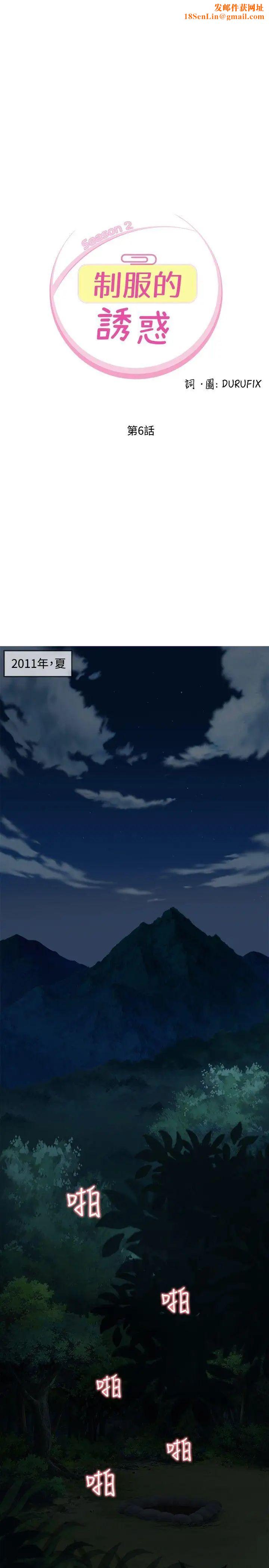 制服的诱惑军人篇(1)