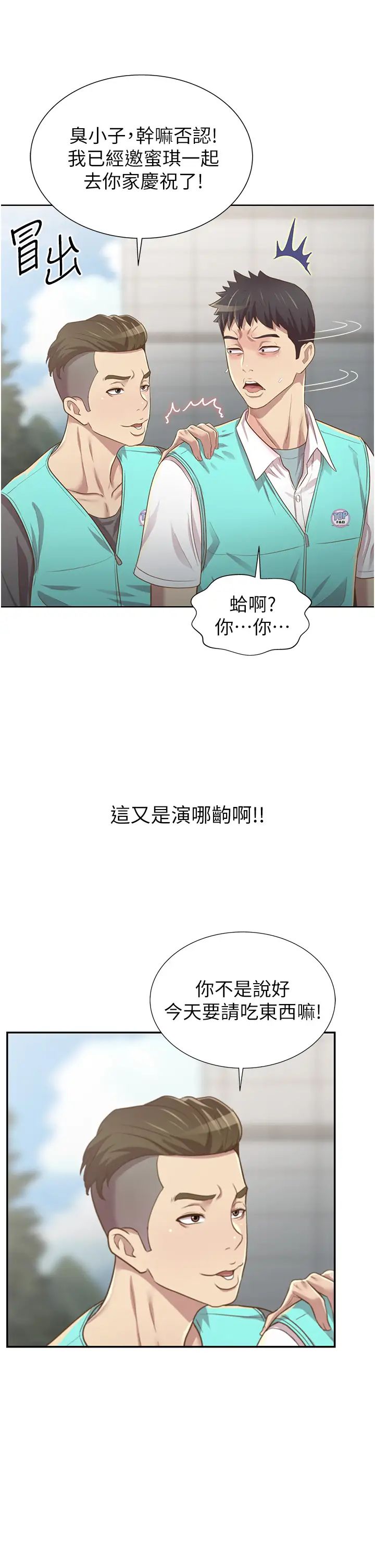 姊姊爱做菜第2话-夹得这么紧真是一百分!
