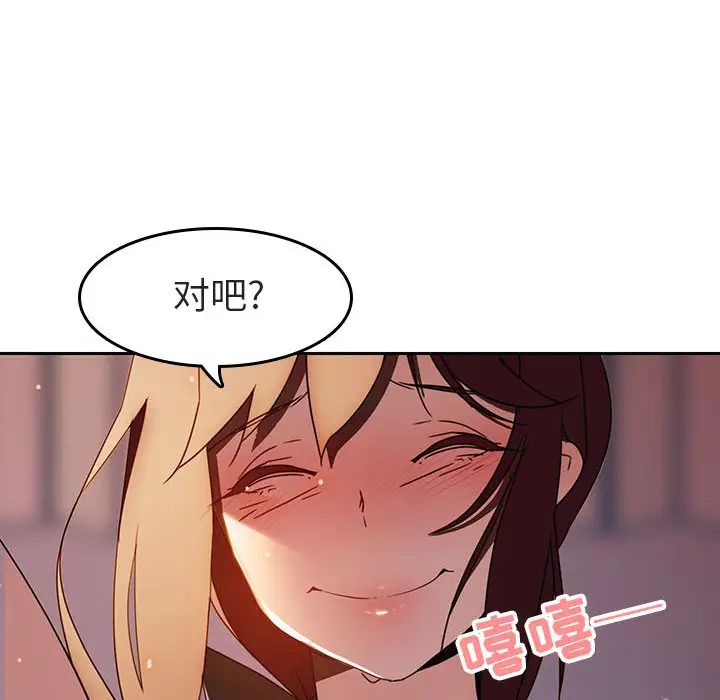 与上司的密约第2话