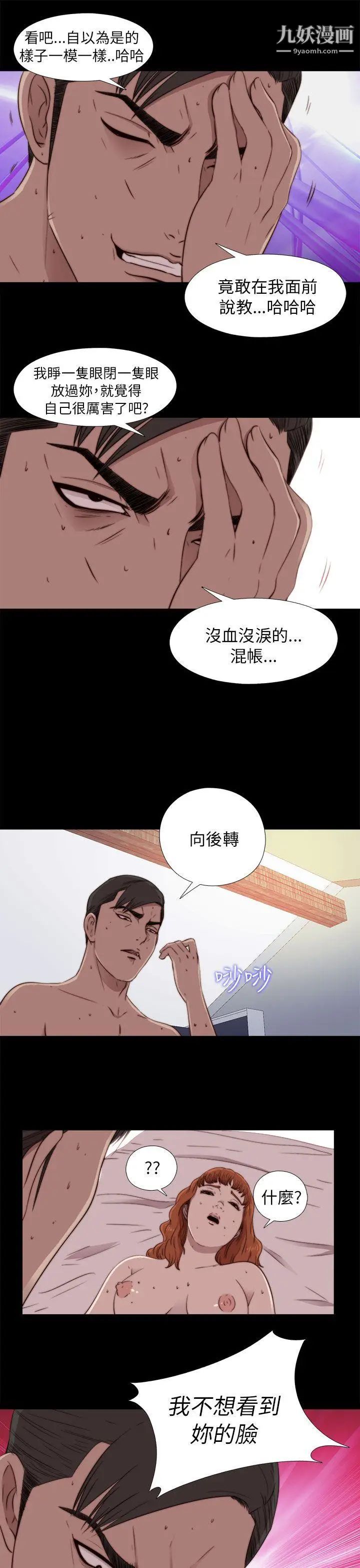 我的大叔邻家少女第46话