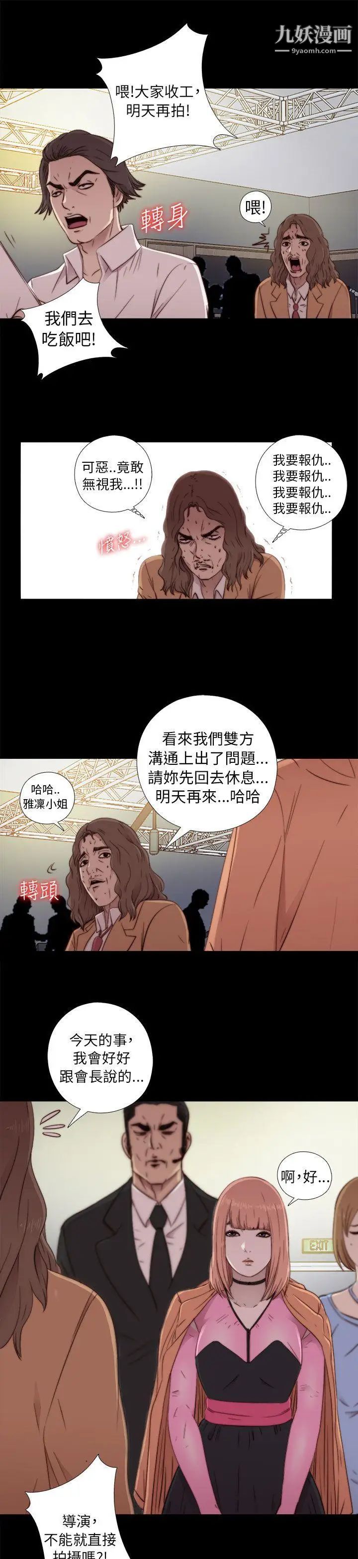 我的大叔邻家少女第46话