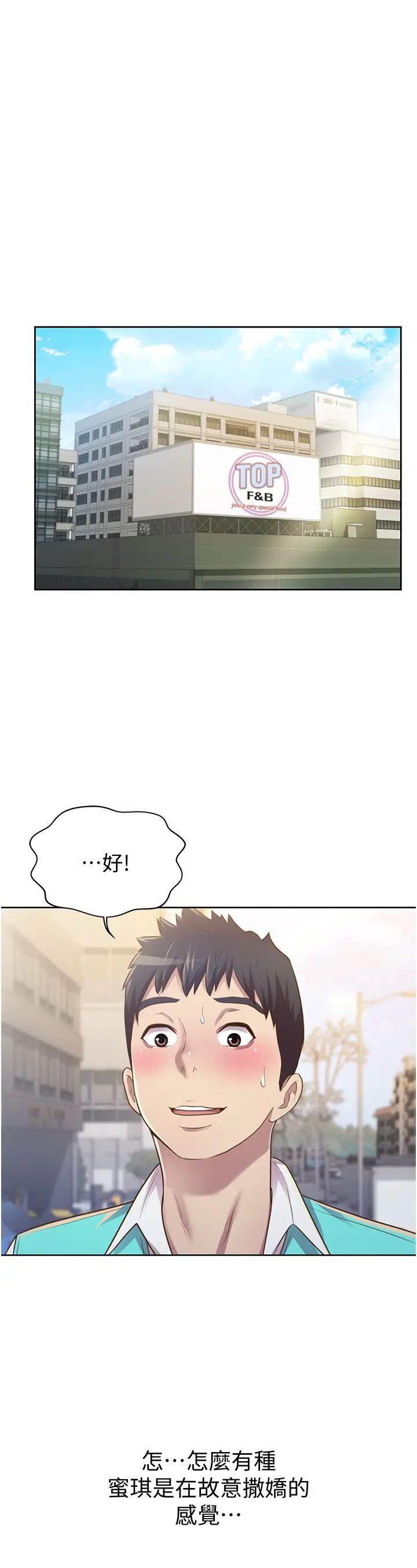 姊姊爱做菜第3话-让人慾火焚身的乔迁礼