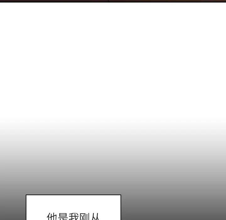 与上司的密约第2话