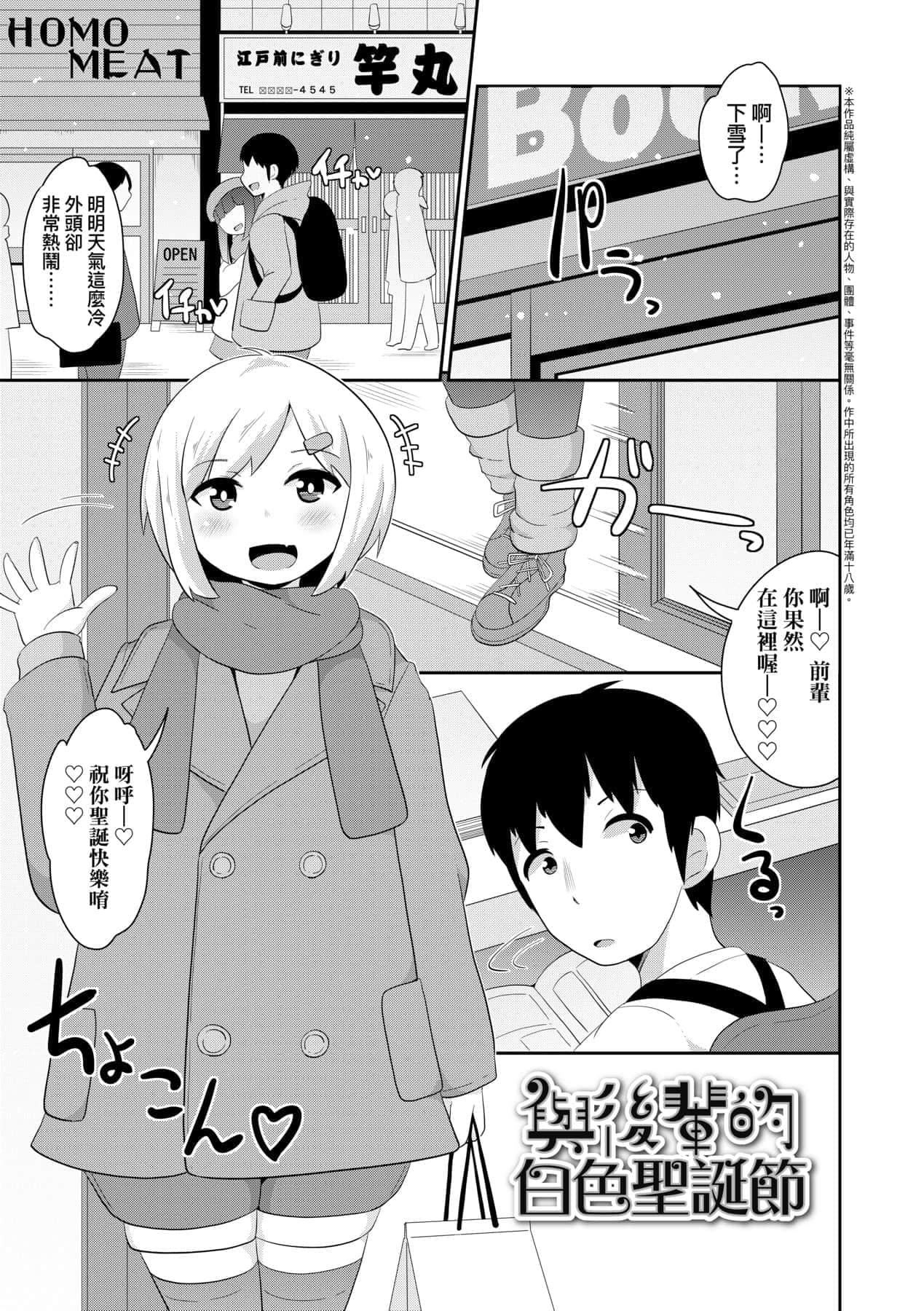 [チンズリーナ]メス少年完ペキ恋爱论[中国翻訳][DL版]l][チンズリーナ]メス少年完ペキ恋爱论[中国翻訳][DL版]l]