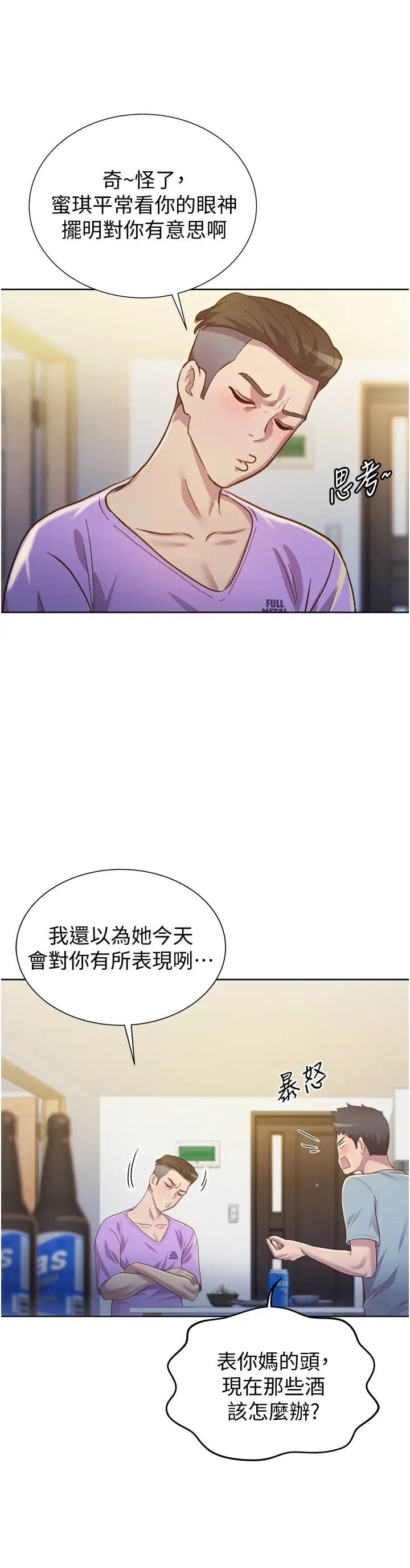 姊姊爱做菜第3话-让人慾火焚身的乔迁礼