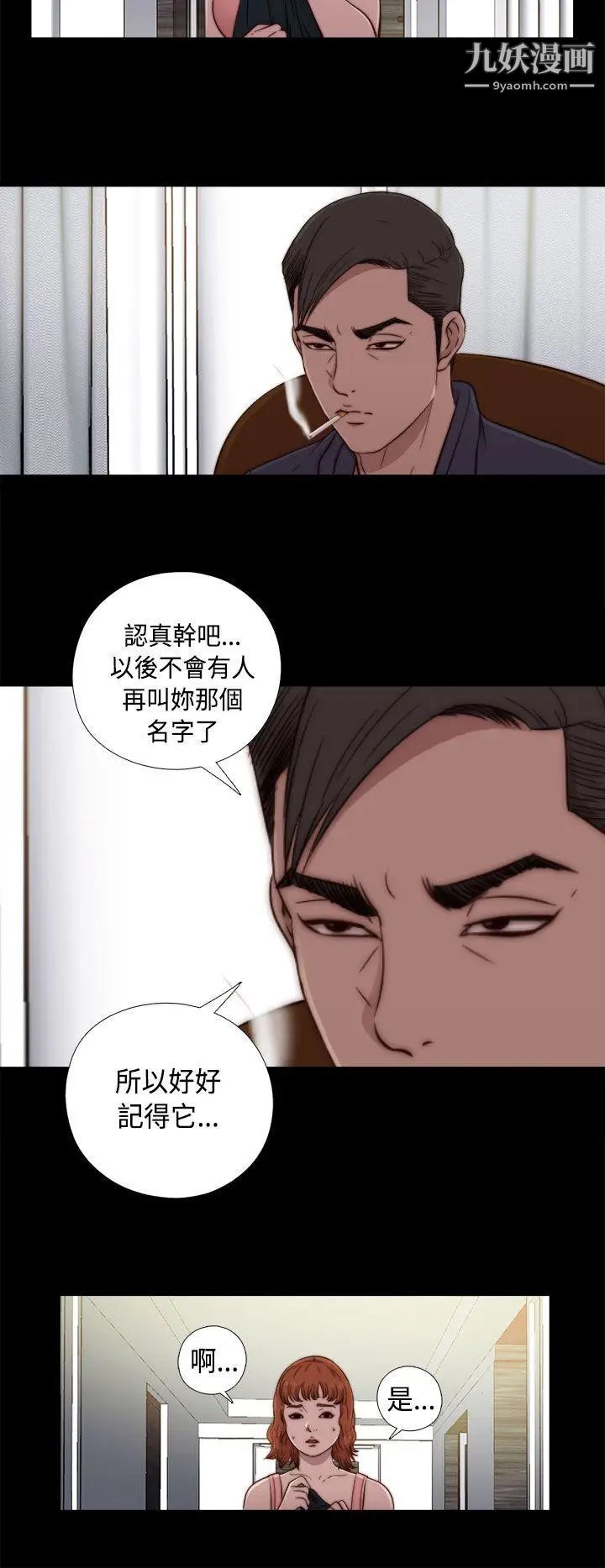 我的大叔邻家少女第47话