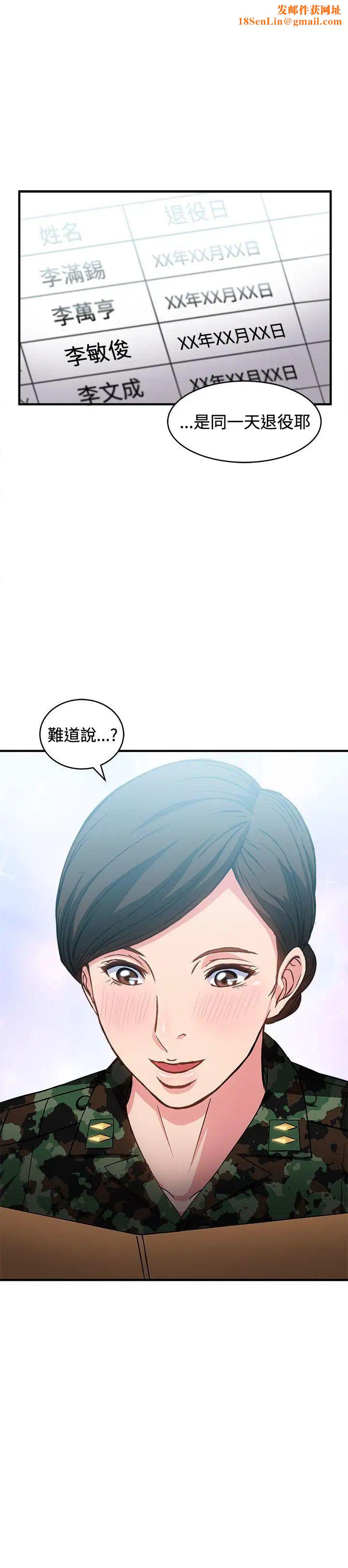 制服的诱惑军人篇(2)