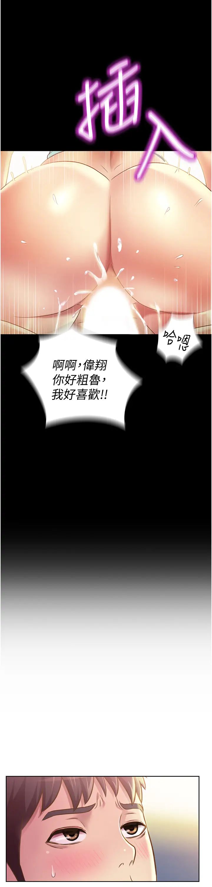 姊姊爱做菜第3话-让人慾火焚身的乔迁礼