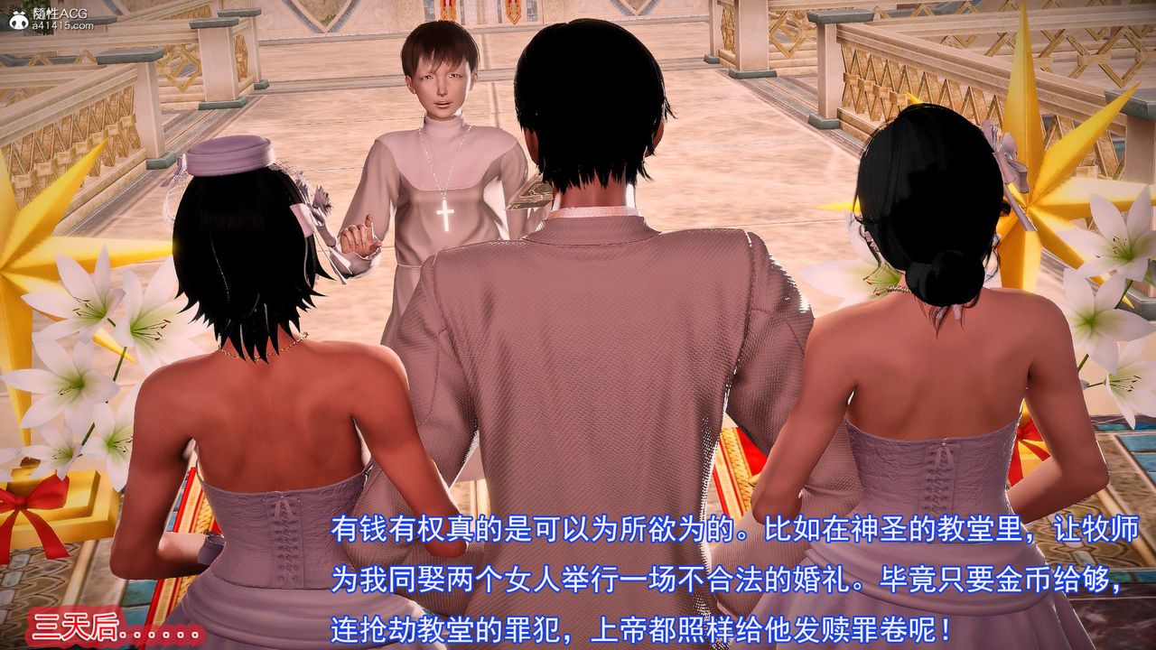 [3D]冰峰魔恋第59话