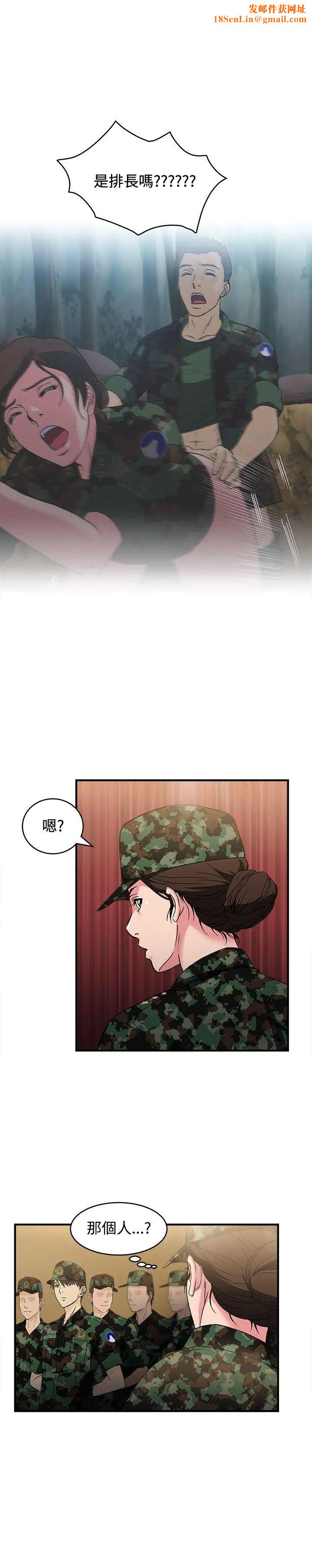 制服的诱惑军人篇(2)