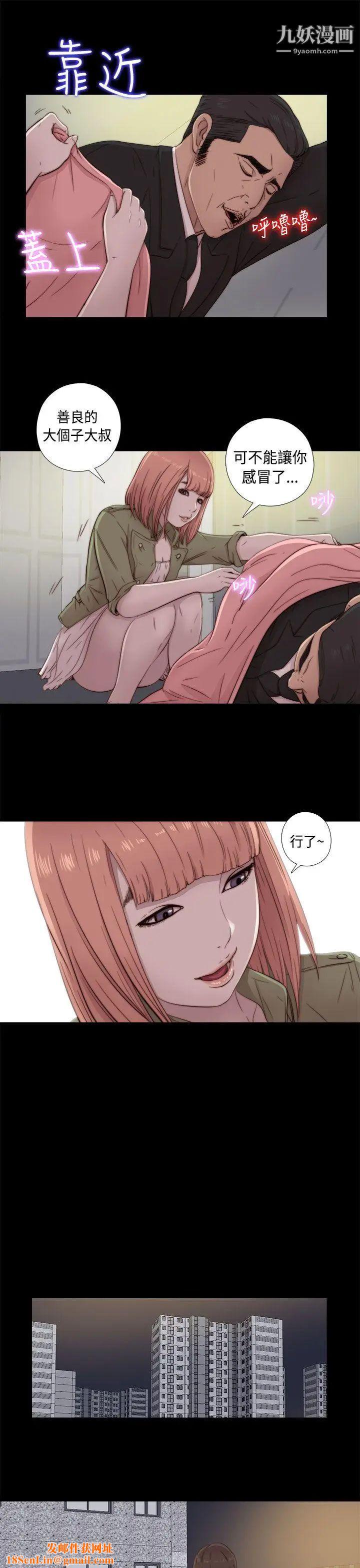 我的大叔邻家少女第47话