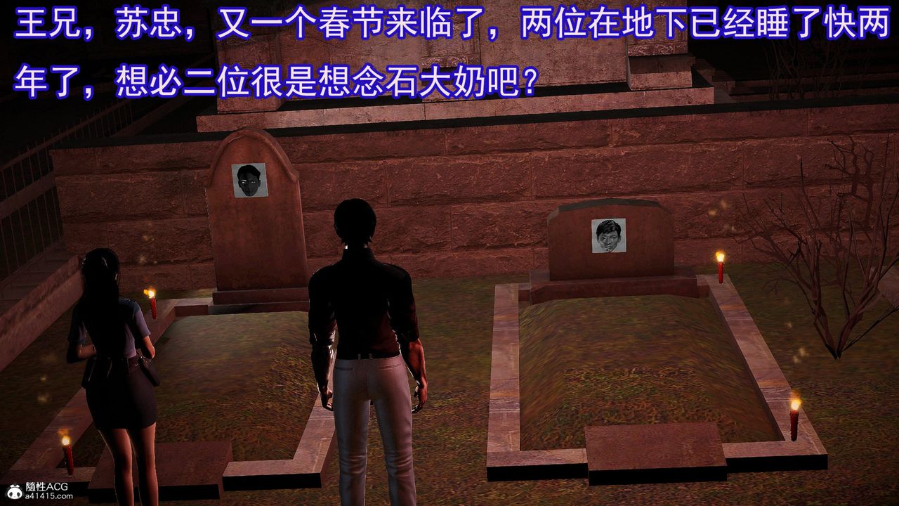 [3D]冰峰魔恋第60话-BADEND大结局