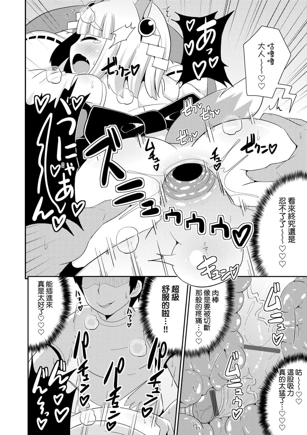 [チンズリーナ]メス少年完ペキ恋爱论[中国翻訳][DL版]l][チンズリーナ]メス少年完ペキ恋爱论[中国翻訳][DL版]l]