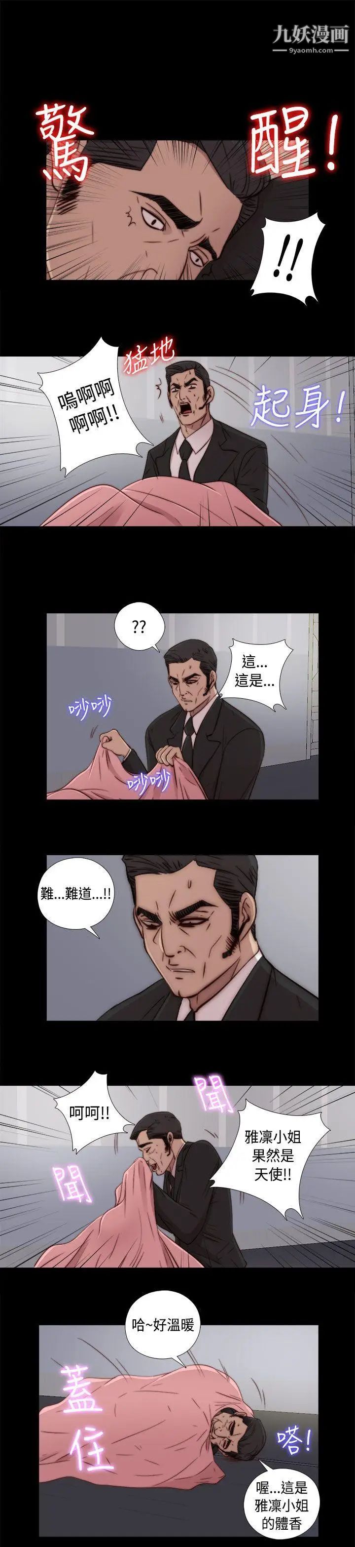 我的大叔邻家少女第47话