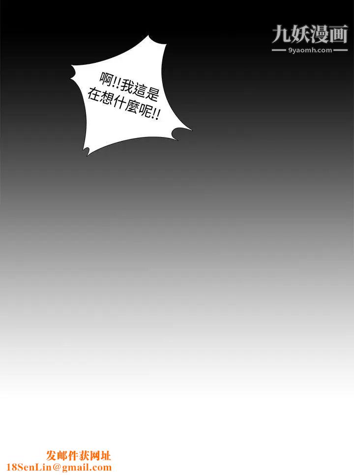 我的大叔邻家少女第47话