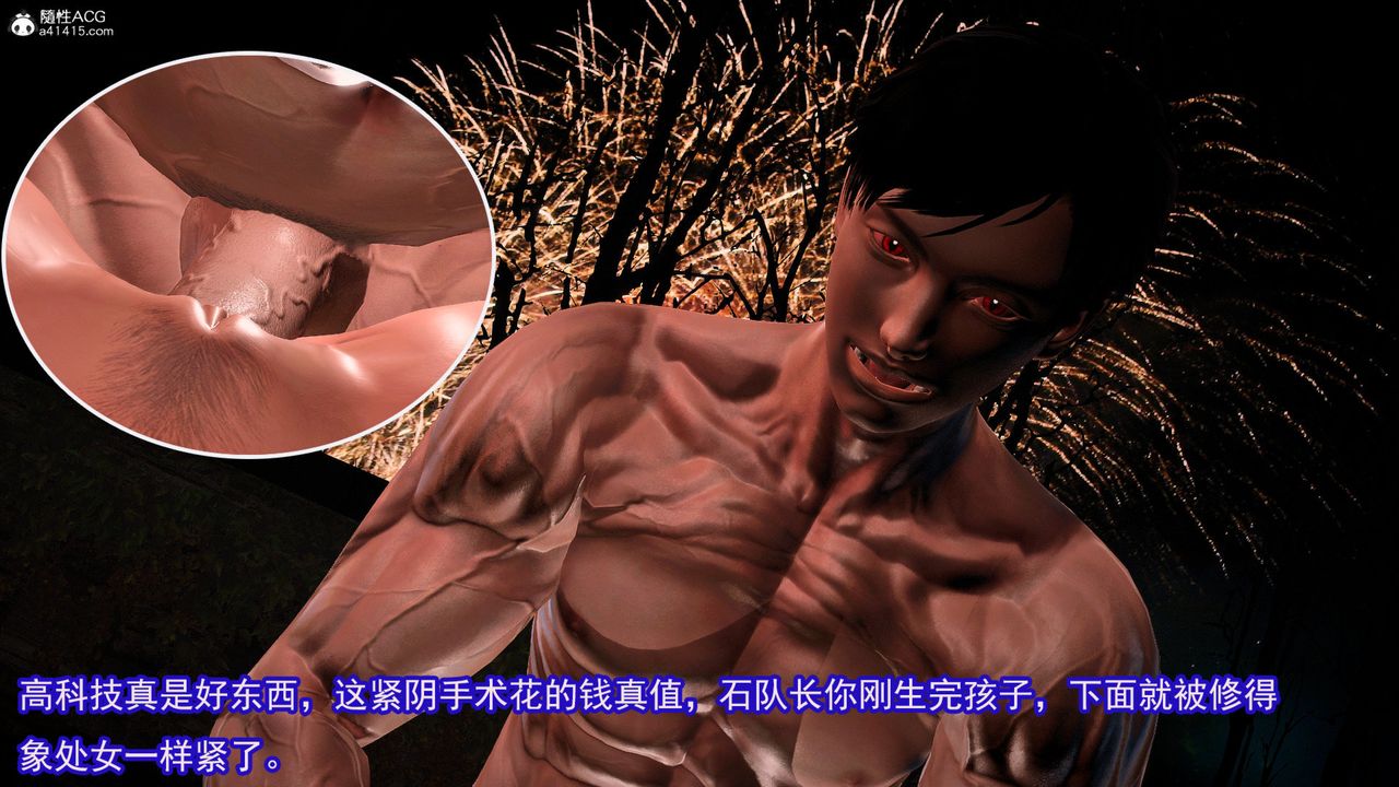 [3D]冰峰魔恋第60话-BADEND大结局