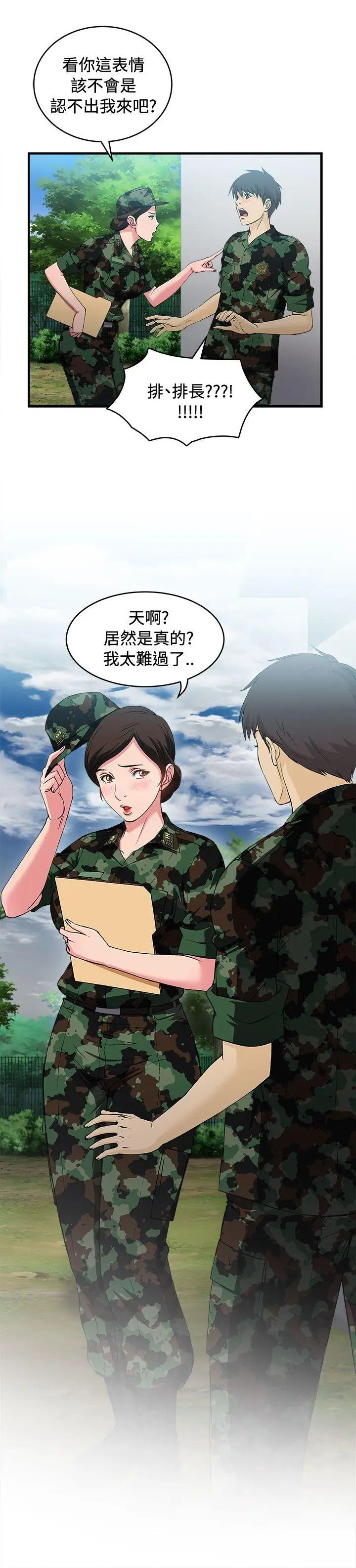 制服的诱惑军人篇(3)