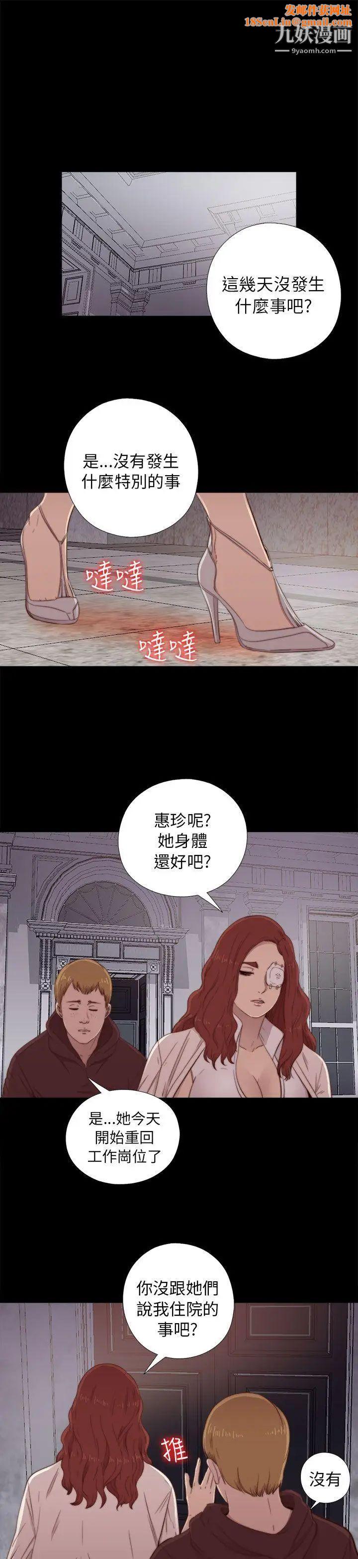 我的大叔邻家少女第48话