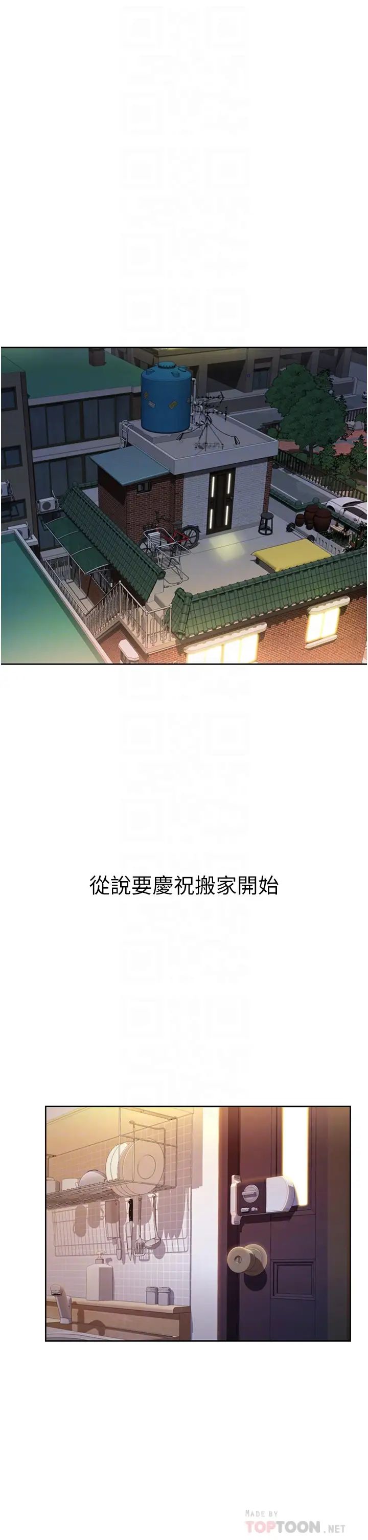 姊姊爱做菜第4话-你就随心所欲地做吧…