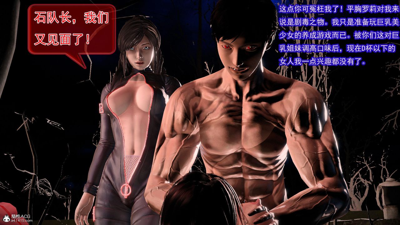 [3D]冰峰魔恋第60话-BADEND大结局