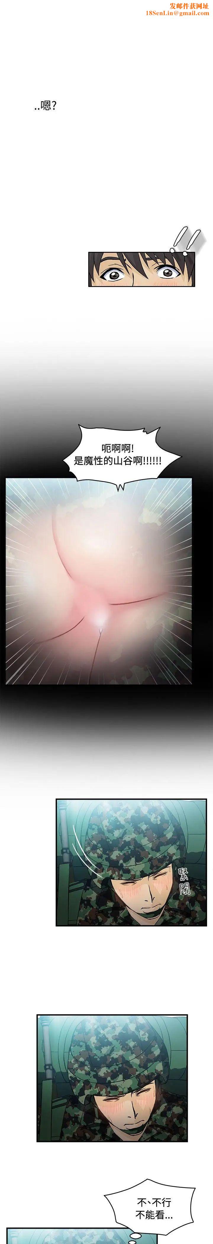 制服的诱惑军人篇(3)